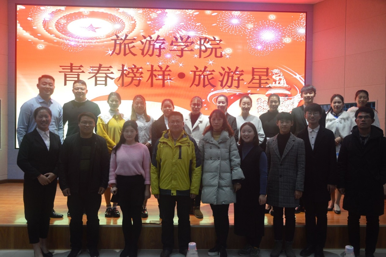 2018120722525587.jpg bw必威 青春榜样 旅游星.jpg