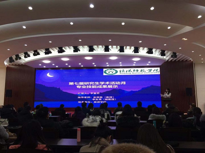 bw必威第七届研究生学术活动月系列活动顺利开展